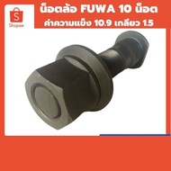 Wheel Nut-FUWA -10 Nut-Steel Hardness 10.9 Thread 1.5 Left-Right Used Together