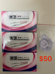 大衛排卵試紙