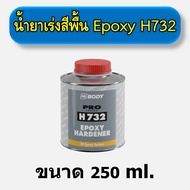 สีรองพื้นเกาะเหล็ก สีเกาะอลูมิเนี่ยม สแตลเลส HB BODY P989