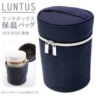 ☆ 海軍藍午餐保溫袋郵購午餐袋保溫袋 LUNTUS CAFE 保溫午餐盒適用於 HLB-B700 午餐袋素色簡易倉新款