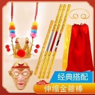 Monkey King Ruyi golden cudgel fixed sea god needle telescopic children's toy jo孙悟空如意金箍棒定海神针伸缩儿童玩具西游记齐天大圣合金兵器 3 21