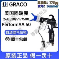 graco固瑞克performaa5015新款混氣自動噴槍26b50010噴漆槍