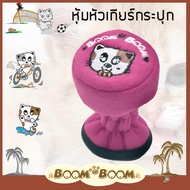 Boom Boom หุ้มหัวเกียร์ธรรมดา เกียร์กระปุก Stick Gear Knob Cover - ผ้า Poly Brush ลายการร์ตูน - Made In Thailand |