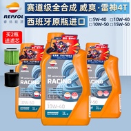 R REPSOL REPSOL REPSOL Refreshing Thor Motorcycle Oil Fully Synthetic 10w40 Scientific Cool 10w50 Pe