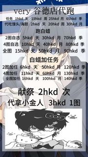 光遇國際服國服代跑