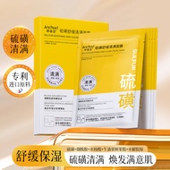 Anchuyt Anchuyt Sulfur Soothing Soothing Full Mask Moisturizing Soothing Improving Dry Skin 5 Pieces