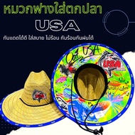 หมวกฟาง โอ๊ต Usa หมวกตกปลา ชิงหลิว สปิ๋ว กันร้อนได้ดี ป้องกันแสง UV ทำมาจากปอธรรมชาติถักอย่างดี