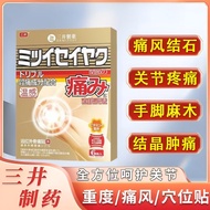 【官方】三井痛风贴三井制药日本进口酸风膏药贴尿酸红肿关节疼关节贴膏三井制药膝盖关节镇贴外用 1盒-初步改善 6贴/盒