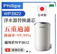 [全新現貨] Philips 飛利浦 WP3922 Micro X-Pure 水龍頭濾水器替換濾芯 WP3922