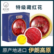 【 Authentic Iranian Product 】 Authentic Super Grade Saffron【伊朗正品】正宗特级藏红花精选西红花特产泡水喝1g-3g批发 11.8