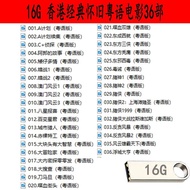 车载音乐u 盘 u盤 無損 車載 音樂 2024 新歌 u盤歌曲 2024 u盤歌曲 u盤电影 u盤 無損 車載 音樂 u盘卡通 u盤dj u盤 無損 車載 音樂 2024新歌¤☢❡ 香港粤语电影u盘