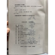 Reveal Secret Skills Number Exchange Essentials Liang Weibin Beijing University Reveal Secret Skills