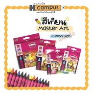 Master Art Jumbo Wax Crayons Super | K Campus Stationery