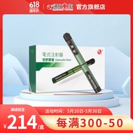 东宝甘舒霖笔 自动省力胰岛素注射笔 胰岛素一次性注射器针 胰岛素泵 胰岛素注射器 甘舒霖笔 +赠4mm针头7支+赠酒精棉片50片