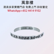 CHROME HEARTS 925 3mm SPACER 戒指 香港限定 Chrome Hearts克羅心，墨鏡，太陽眼鏡，名牌眼鏡，chromehearts克羅心眼鏡，克羅心首飾 十字架 吊墜 戒指