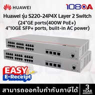 Huawei S220-24P4X Gigabit PoE switch, 4x SFP+