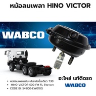 Air Pot With Shaft Rear Line HN VICTOR 500 FM FL LH RH Single Layer T30 S49Q0-EW010G