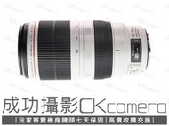 成功攝影 Canon EF 100-400mm F4.5-5.6 L IS II USM 中古二手 望遠 公司貨 保七天