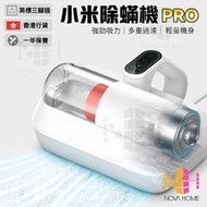 小米 - 小米除蟎機 PRO | 塵蟎機 | 香港行貨