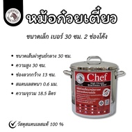 หม้อก๋วยเตี๋ยว Zebra Chef (ขนาด 36-40-45-50 ซม.) 3 ช่องโค้ง ตราหัวม้าลาย หม้อม้าลาย
