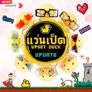 Doll Glasses Duck 9 Cm