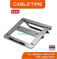 CABLETIME USB-C Hub 8-in-1 แท่นวางโน๊ตบุ๊ค Multiport with Laptop Stand รุ่น CB01G