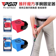 Pgm golf Putter Rubik's Cube Wrist Holder Auxiliary Exerciser Beginner Supplies golf Posture Corrector JZQ031