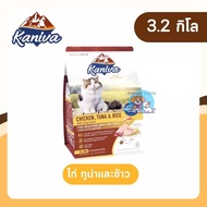 Kaniva อาหารแมว คานิว่า ขนาด 2.8-3.2 กิโล สำหรับแมวทุกช่วงวัย