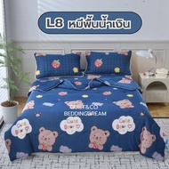 ผ้าห่มใยไหมน้ำแข็งQUILT&CO BEDDINGDREAM แบบมีลายงานคุณภาพ นุ่ม ลื่น เย็นสบาย กันไรฝุ่น ไม่ติดขนสัตว์