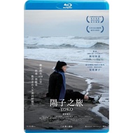 [BD Blu-ray movies]658Kilometers，Yoko's Journey / The Journey of Yangzi / Yoko（2023）