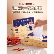 Disposable Gloves pvc Food Grade Dedicated tpe Kitchen Dishwashing Housework Waterproof Durable Thic