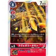 EX3-011 R | Digimon Lv.5 | TCG | Digimon Card | Lavogaritamon | 熔火加里塔兽