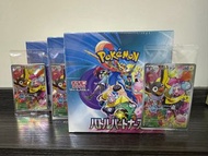 日版Pokemon PTCG SV9  對戰搭檔原盒