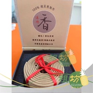 100% Pure Natural Branch Incense Handmade Coil Incense Green Sandalwood Coil Incense// Coil Incense/