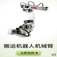 AR3 Desktop 6 Teaching Small Axis Robot Six-Axis Robot Arm Robot Arm Type Upper Lower Material Robot
