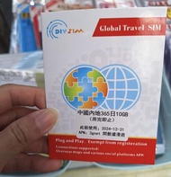 10GB中國內地上網卡數據卡（年卡）