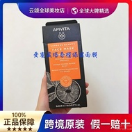 Hot Sale Recommended Apivita Apivita Greek Smear Mask Queen Bee Firming/Grape/Orange Moisturizing hw