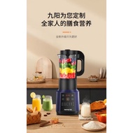 九阳养生破壁机加热家用全自动豆浆机多功能 Joyoung heavy blender multifunction