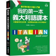 My First Italian Language Textbook: (with QR Code Online Audio File+Meaning Medium Dual Index Inquir