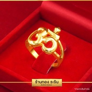 Raringold - รุ่น R0086 แหวนทอง หุ้มทอง ลายโอม หัวใจ นน. 1 สลึง แหวนผู้หญิง แหวนผู้ชาย ใส่ได้ทั้งคู่ค่ะ แหวนแต่งงาน แหวนแฟชั่นหญิง แหวนทองไม่ลอก