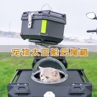 36L Motorcycle Electric Vehicle Tail Box 57L Pet Trunk 45L Portable Outing Small Cats Dogs Space Cap