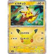 Pikachu / Pikachu {M6a} [M6a] Pokemon Card Game Single Card / 85045