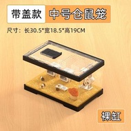 倉鼠籠