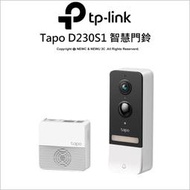 【光華八德】TP-Link Tapo D230S1 2K 5MP 智慧門鈴 夜視全彩 電池式 即時觀看 防水防塵