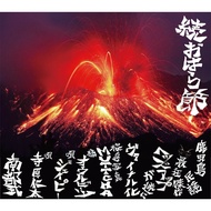 7" Jinta Terahara of the southern Kairai Van Bang Aki jii ni sa UB002 UNDERBRIDGE Japan