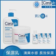 【CeraVe適樂膚】長效清爽保濕乳 473ml+長效潤澤修護霜 340g 保濕雙星組(清爽保濕/長效潤澤)