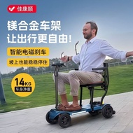 Jiakangshun New Style Smart Elderly Scooter Electric Vehicle Folding Elderly Four-Wheeled Car Travel