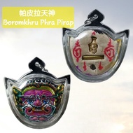 帕皮拉天神 Boromkhru Phra Pirap Chanpen Phra pirab pendant佩戴型