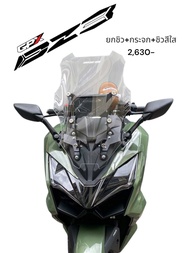 GPX DZ3ชุดหน้าแต่งสไตล์ทัวร์ริ่ง ชิวบังลมสูงๆ