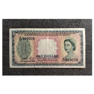 Malaya & British Borneo, 1953 @ 1 Dollar ~ Malaya Old Banknotes/ Bococ/ Queen Elizabeth II/ A/57 569